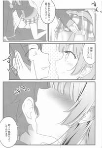 Page 10: 009.jpg | いろはすがでれでれで勘違いしそう2 | View Page!