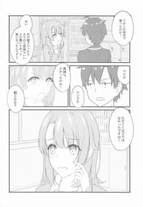 Page 13: 012.jpg | いろはすがでれでれで勘違いしそう2 | View Page!