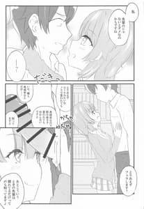 Page 14: 013.jpg | いろはすがでれでれで勘違いしそう2 | View Page!