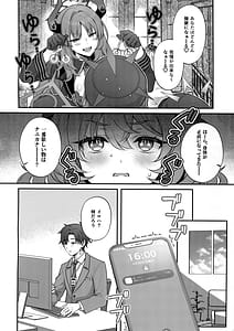 Page 3: 002.jpg | イロハが催眠にかかる訳がない | View Page!