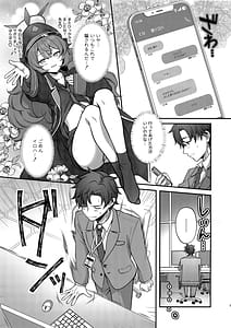 Page 4: 003.jpg | イロハが催眠にかかる訳がない | View Page!