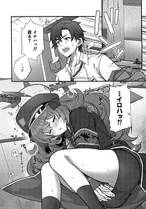 Page 5: 004.jpg | イロハが催眠にかかる訳がない | View Page!