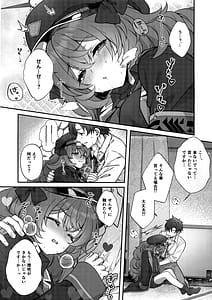 Page 6: 005.jpg | イロハが催眠にかかる訳がない | View Page!