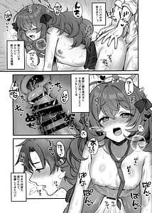 Page 12: 011.jpg | イロハが催眠にかかる訳がない | View Page!