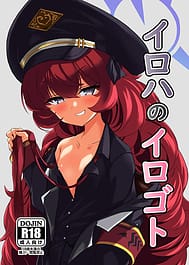 Iroha no Irogoto / English Translated | View Image!