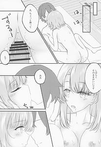 Page 5: 004.jpg | いろはすがでれでれで勘違いしそう3.5 | View Page!