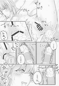 Page 10: 009.jpg | いろはすがでれでれで勘違いしそう3.5 | View Page!