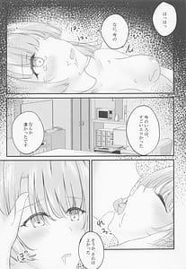 Page 16: 015.jpg | いろはすがでれでれで勘違いしそう3.5 | View Page!