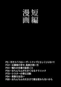 Page 3: 002.jpg | いろいろいろごとBLACK4 | View Page!