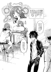 Page 2: 001.jpg | いろいろ事情があったが結果として俺の爆乳幼馴染がド淫乱になっていた。 | View Page!