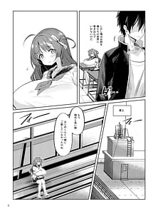 Page 4: 003.jpg | いろいろ事情があったが結果として俺の爆乳幼馴染がド淫乱になっていた。 | View Page!