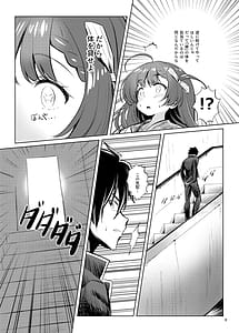 Page 7: 006.jpg | いろいろ事情があったが結果として俺の爆乳幼馴染がド淫乱になっていた。 | View Page!