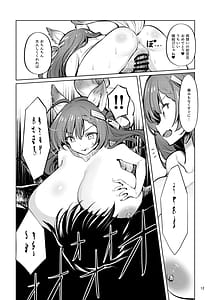 Page 13: 012.jpg | いろいろ事情があったが結果として俺の爆乳幼馴染がド淫乱になっていた。 | View Page!