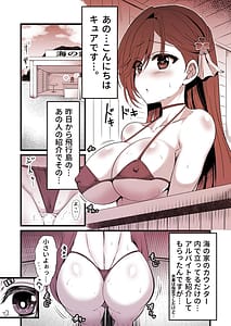 Page 5: 004.jpg | Ironeko ぱーとたいむキュア | View Page!