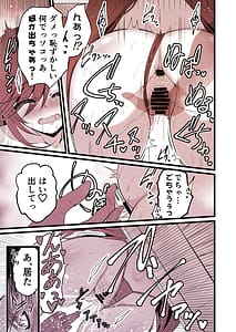 Page 9: 008.jpg | Ironeko ぱーとたいむキュア | View Page!