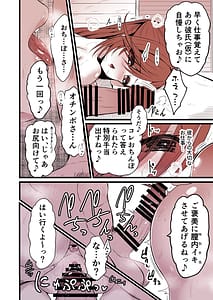 Page 12: 011.jpg | Ironeko ぱーとたいむキュア | View Page!
