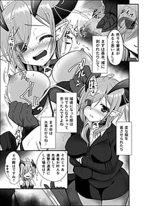 Page 7: 006.jpg | 色猫 まおうさま妄想開発ダンジョン在中 | View Page!