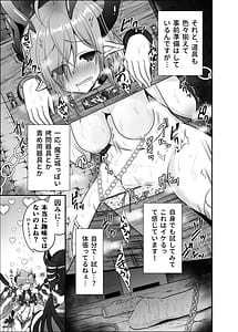 Page 9: 008.jpg | 色猫 まおうさま妄想開発ダンジョン在中 | View Page!