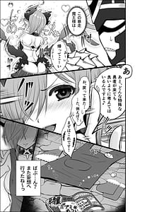 Page 11: 010.jpg | 色猫 まおうさま妄想開発ダンジョン在中 | View Page!