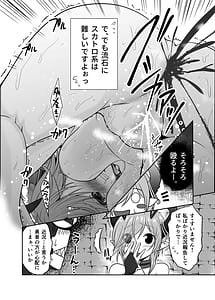 Page 14: 013.jpg | 色猫 まおうさま妄想開発ダンジョン在中 | View Page!