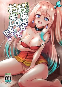 Cover | Ironeko Onee-chan no Otanoshimi!! | View Image!