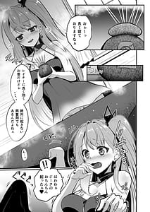 Page 7: 006.jpg | 色猫・お姉ちゃんのお楽しみっ!! | View Page!