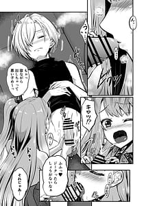 Page 9: 008.jpg | 色猫・お姉ちゃんのお楽しみっ!! | View Page!