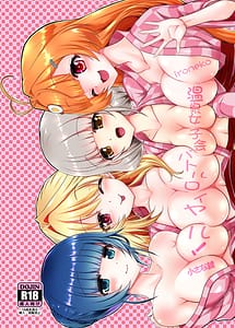 Cover | Ironeko Onsen Joshikai Battle Royale! | View Image!