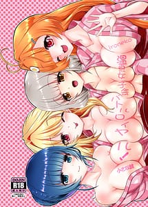 Page 1: 000.jpg | 色猫 温泉女子会バトルロイヤル! | View Page!