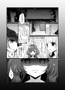 Page 5: 004.jpg | 色猫 温泉女子会バトルロイヤル! | View Page!