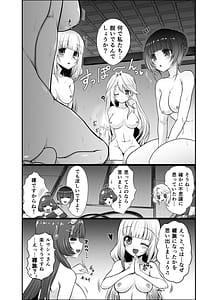 Page 6: 005.jpg | 色猫 温泉女子会バトルロイヤル! | View Page!
