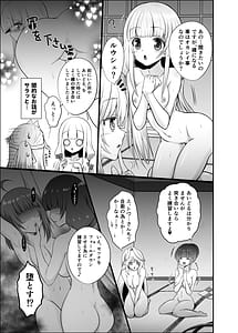 Page 9: 008.jpg | 色猫 温泉女子会バトルロイヤル! | View Page!