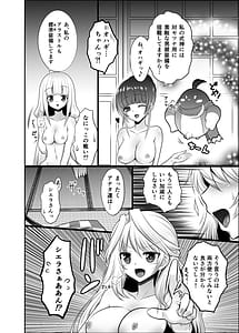 Page 10: 009.jpg | 色猫 温泉女子会バトルロイヤル! | View Page!