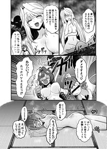 Page 14: 013.jpg | 色猫 温泉女子会バトルロイヤル! | View Page!