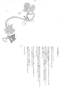 Page 3: 002.jpg | 艶ふ鬼譚 -酒呑童子総集編- | View Page!