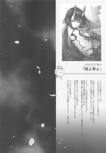 Page 7: 006.jpg | 艶ふ鬼譚 -酒呑童子総集編- | View Page!