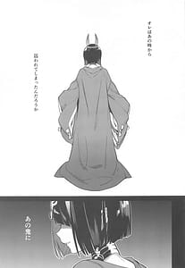 Page 8: 007.jpg | 艶ふ鬼譚 -酒呑童子総集編- | View Page!