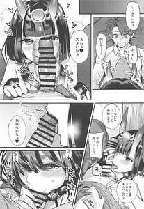 Page 14: 013.jpg | 艶ふ鬼譚 -酒呑童子総集編- | View Page!