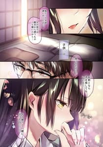 Page 9: 008.jpg | 異類婚姻譚 若鮎 | View Page!