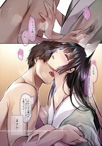 Page 11: 010.jpg | 異類婚姻譚 若鮎 | View Page!