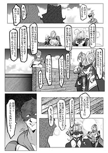 Page 16: 015.jpg | イルザさんはもう我慢できない! | View Page!