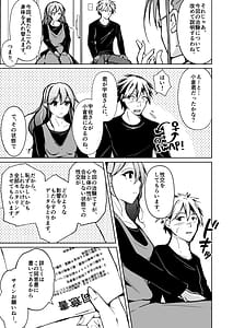Page 3: 002.jpg | 異性の身体の虜になった、僕と私 | View Page!