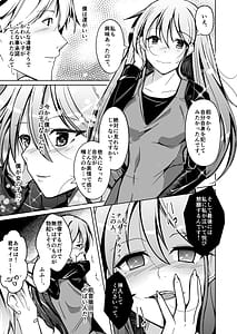 Page 5: 004.jpg | 異性の身体の虜になった、僕と私 | View Page!