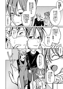 Page 6: 005.jpg | 異性の身体の虜になった、僕と私 | View Page!