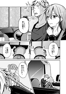 Page 7: 006.jpg | 異性の身体の虜になった、僕と私 | View Page!