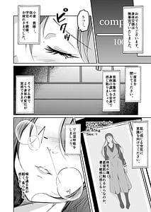 Page 10: 009.jpg | 異性の身体の虜になった、僕と私 | View Page!
