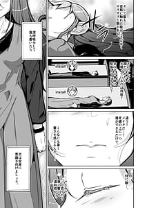Page 11: 010.jpg | 異性の身体の虜になった、僕と私 | View Page!