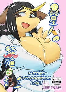 Cover | Iseijin no Hanshoku Nikki 1 | View Image!