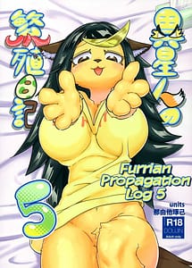 Cover | Iseijin no Hanshoku Nikki 5 | View Image!