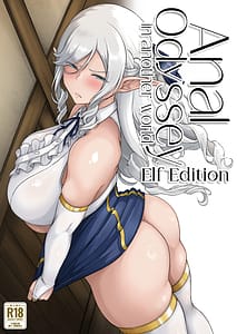Page 1: 000.jpg | 異世界アナル物語〜エルフ編〜 | View Page!
